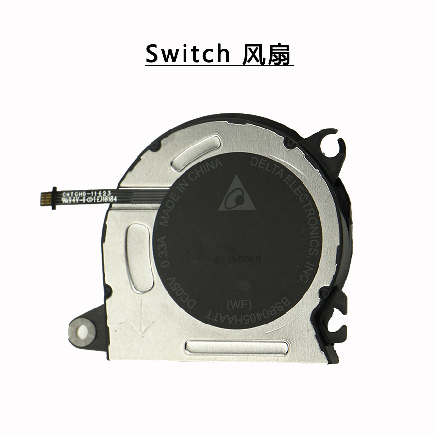 Nintendo switch fan switch lite fan NS built-in fan NS radiator repair parts