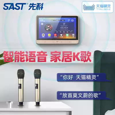 Xianke smart home background music Host controller Suspended ceiling Ceiling system set Whole house k song audio