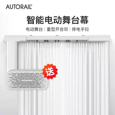 autorail electric curtain stage curtain rail motor electric curtain track professional custom stage Auditorium