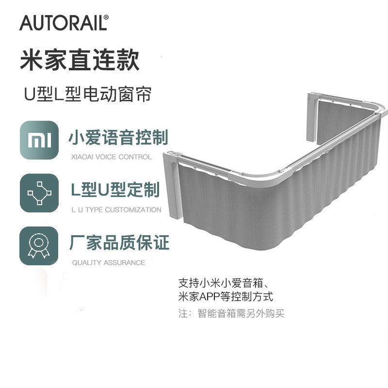 MijioT Electric Curtain Track Remote Control Fully Automatic Rice Home Smart Home WiFi Home U Type L Type Track