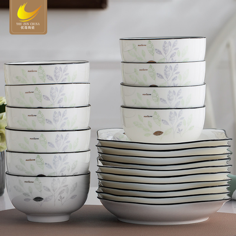 Bowl and plate combination Household Nordic tableware Dishwasher special small fresh thickened bowl and plate combination of ten bowls and ten plates