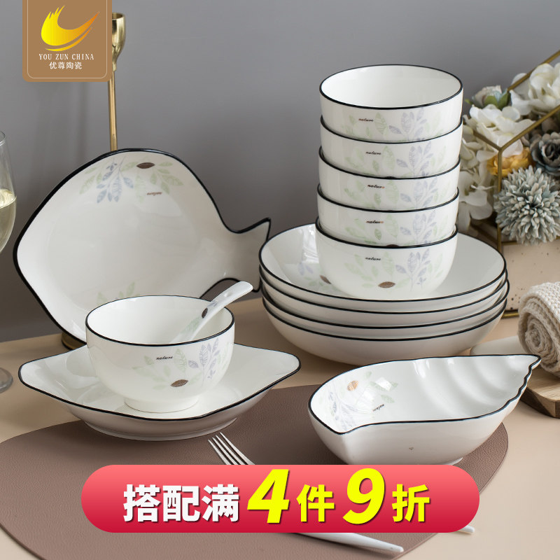 Youzun bowl Ceramic plate plate Household rice bowl instant noodle bowl European simple creative personality soup bowl single