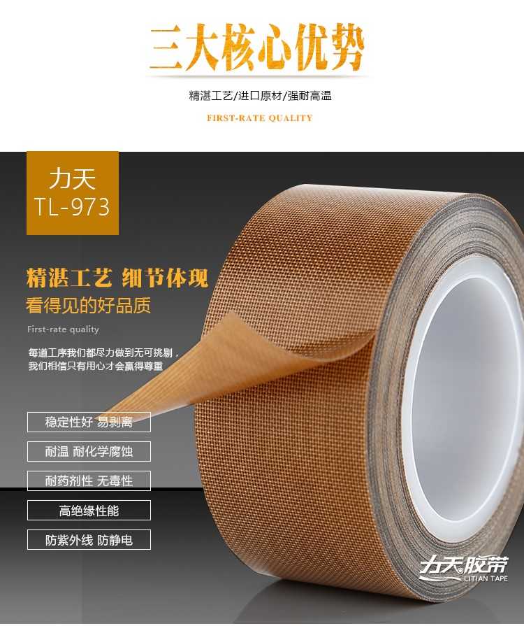 Băng keo chịu nhiệt độ cao 1000 độ mạnh dán đa năng niêm phong máy cách nhiệt toàn bộ cuộn vải Teflon chống dính - Băng keo
