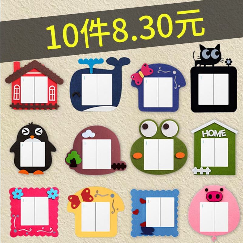 Switch protective cover household light switch stickers wall stickers socket stickers decorative frame set luminous creative anti-dirty cover ugly