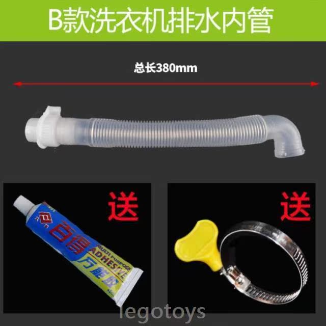 Washing machine drain pipe small diameter internal length drain anti-overflow outlet takeover