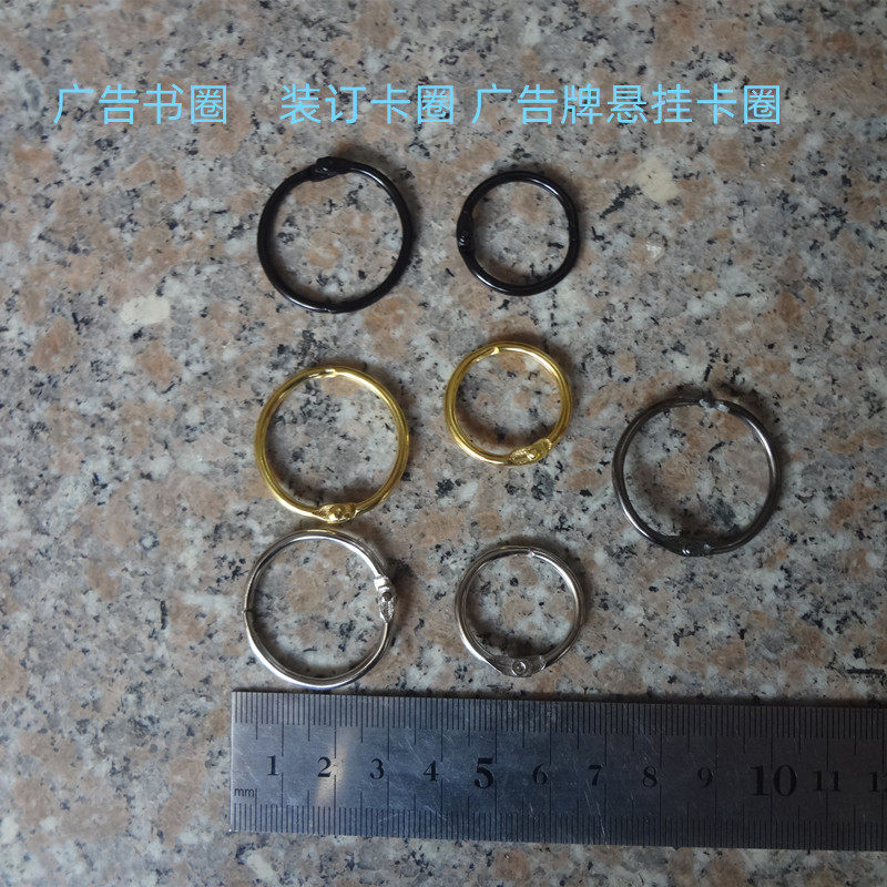 Card ring ring iron ring buckle booking ring gold and silver album binding card ring open circle iron circle books