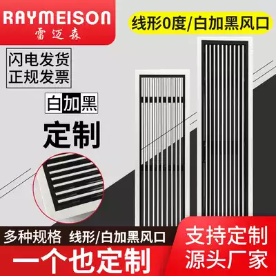 ABS central air conditioning outlet linear zero degree narrow edge single layer invisible extended fresh air outlet louver grille customization