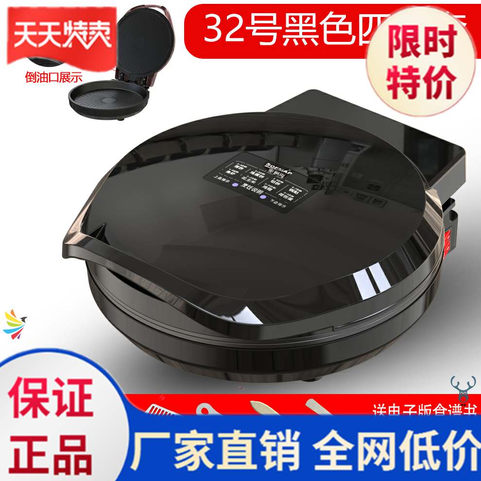 。 Electric cake bell double sided home heated scone pan Bo cake creative pancake convenient portable flapjack machine pancake machine