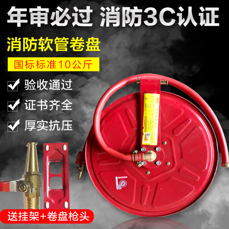 Fire hose reel 20 meters 25 meters water pipe self-rescue reel fire hose turntable fire hose hose