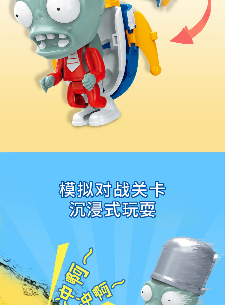 植物大战僵尸2花园战争变形玩具机器人6合金机甲巨人僵尸平原战车