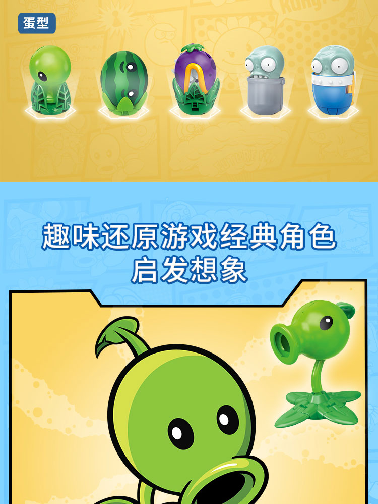 植物大战僵尸2花园战争变形玩具机器人6合金机甲巨人僵尸平原战车