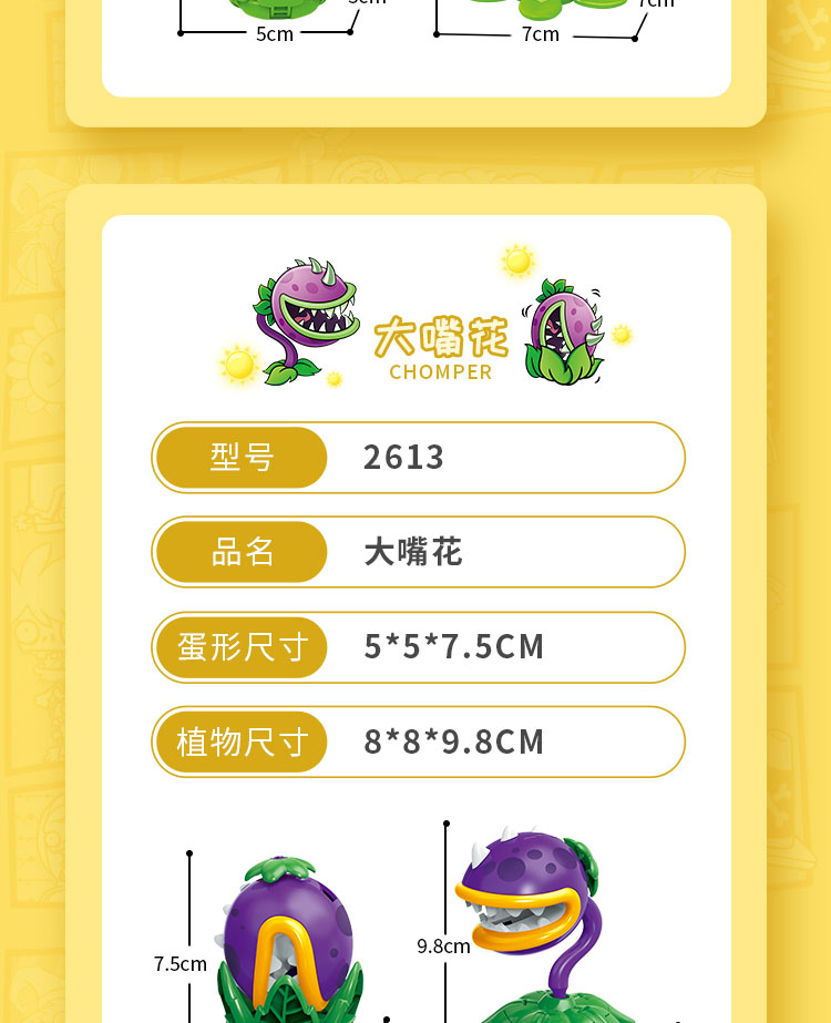 植物大战僵尸2花园战争变形玩具机器人6合金机甲巨人僵尸平原战车