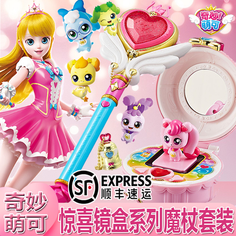 Wonderful cute cute heart magic wand little girl luminous magic wand transformation device toy princess bar blah blah blah