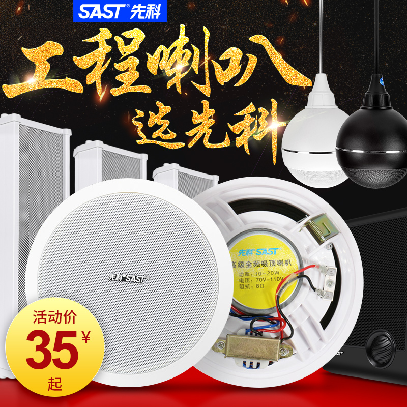 Senko 6 5 inch coaxial suction top loudspeaker Full frequency ceiling Ceiling Sound Wall-mounted background Music Broadcast Speaker