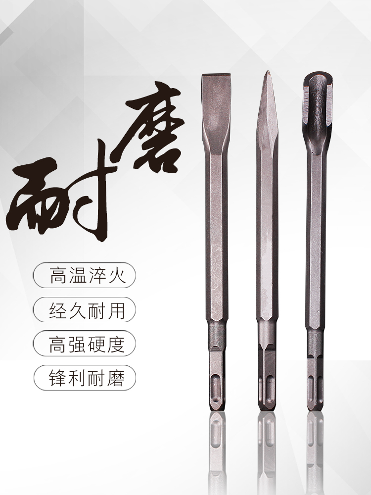 Rotary hammer drill Chisel Impact drill Concrete square handle four pits round handle Two pits two grooves Flat chisel slotted over the wall Electric pickaxe
