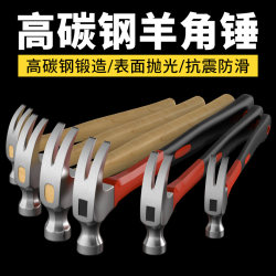 Hammer claw hammer woodworking special hammer tool For Home integrated special steel electrician mini hammer nail hammer hammer