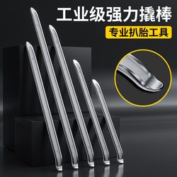 Tire stripping tool crowbar tire bar car disassembly electric vehicle tire repair Handy Gadget disassembly motorcycle tire replacement crowbar