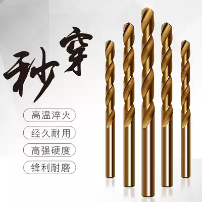 Twist drill with cobalt straight shank metal punching drill electric drill iron swivel stainless steel metal reamer drill bit