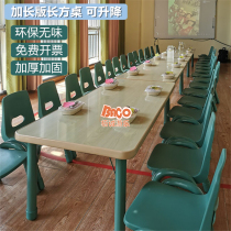 Kindergarten tables and chairs solid wood childrens learning toys early education training class can lift eight-person game painting table