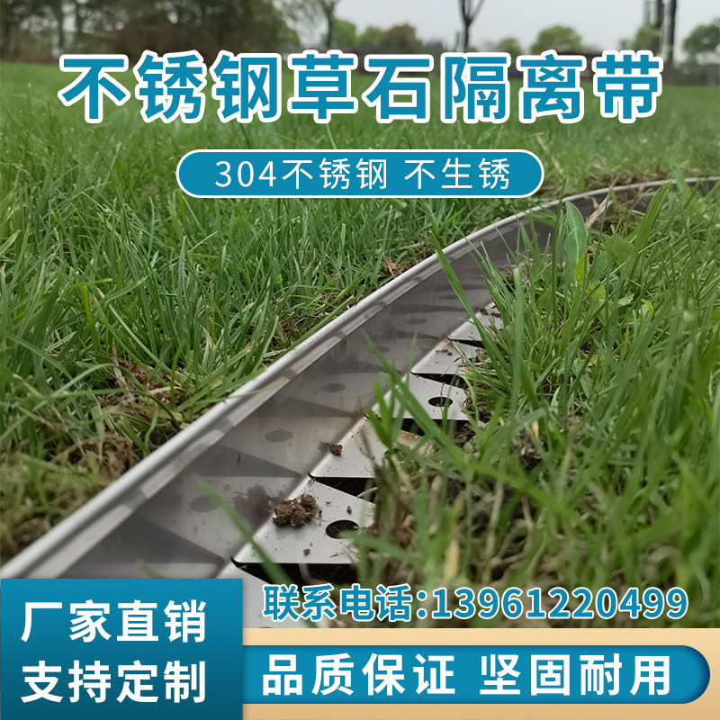 Custom Stainless Steel Garden Forest Landscape Greenery Grass Stone Isolation with stop-earth plate Barrier Root with metal isolation belt-Taobao