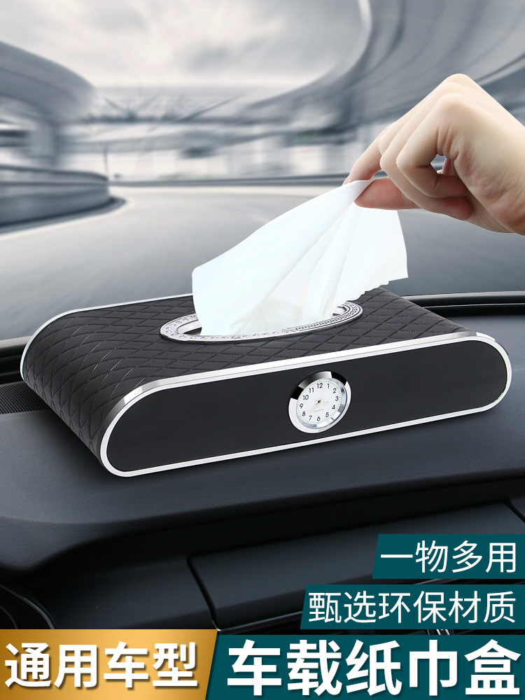 On-board paper towel cartridge number quartz watch upscale genuine leather armrests case non-slip creative toilet paper box for car