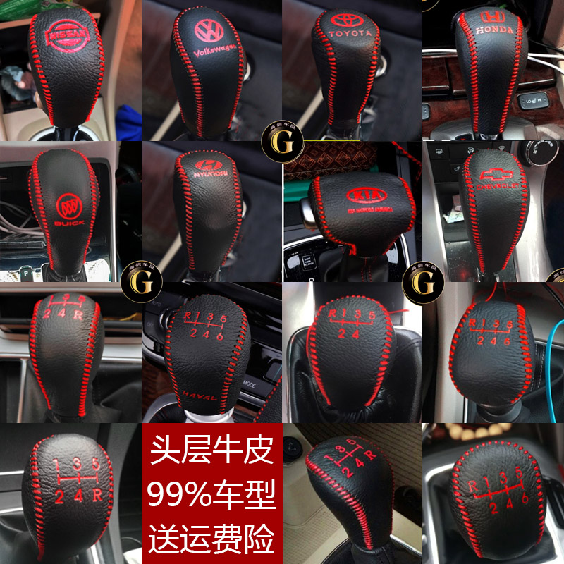 Car hanger sleeve Gear lever sleeve Summer gear Automatic hand brake sleeve Universal shift handle set decorated with manual leather