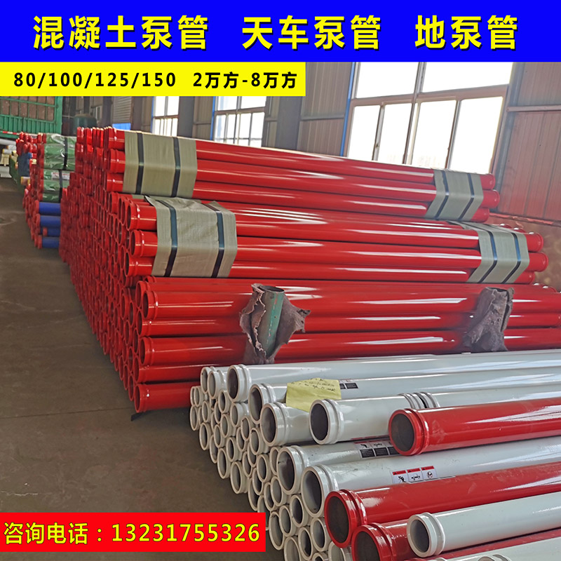 Concrete 148 pump pump pump pump pump pump pump pump pump pump pump pump pump pump pump pump pump pump pump pump pump pump pump pump pump pump pump pump pump pump pump pump car 50,000 square layer three-tier pump tube tube 800,000 wear resistant bend head 3