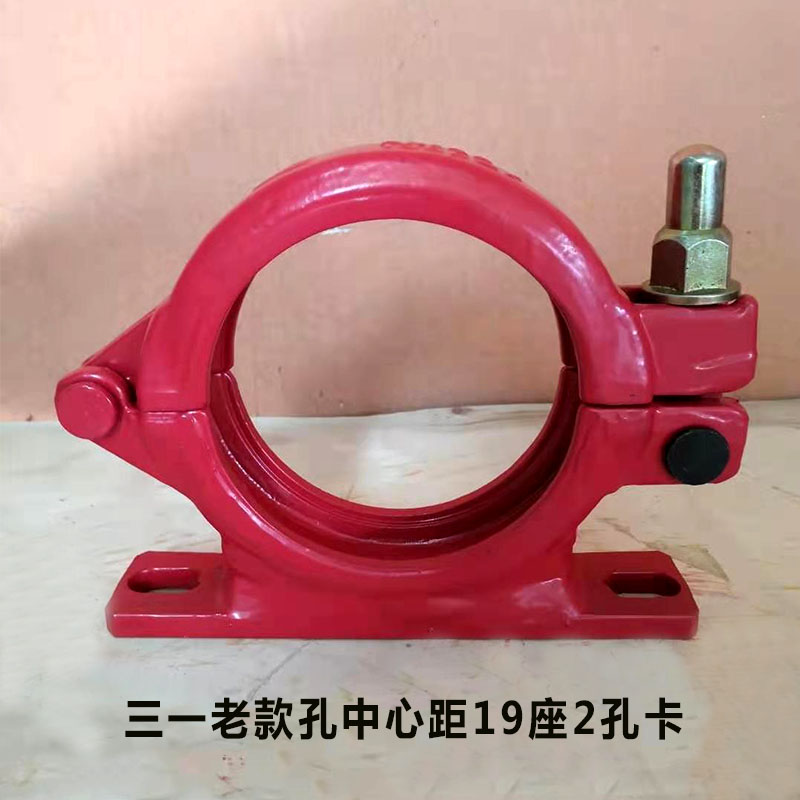 Concrete pump pipe card 125 high pressure 157U type quick buckle 148 pump car water pipe clamp 150 fixed pipe holder