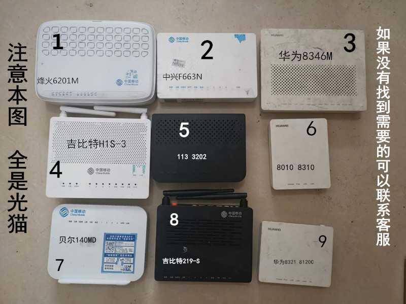 Mobile pin-to-house optical fiber cancels box-light cat backoff machine on broadband machine