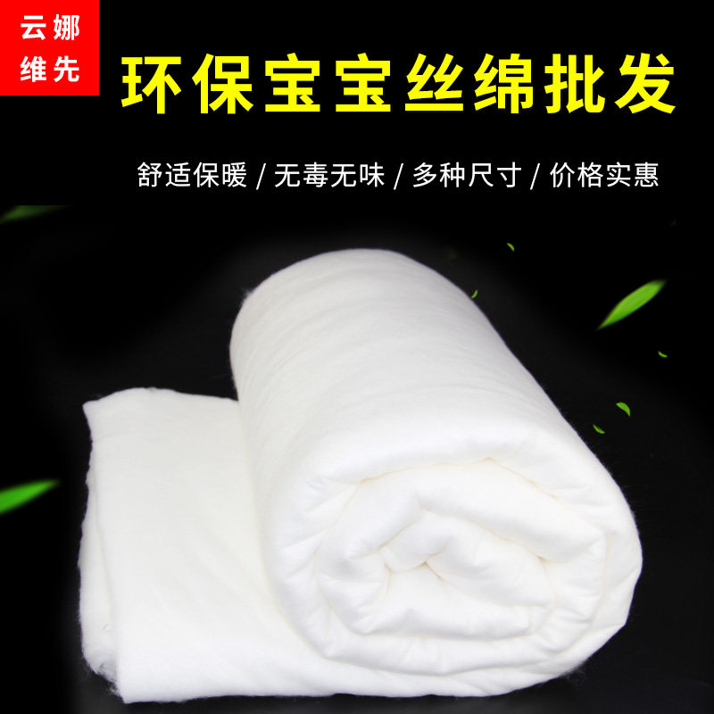 Imitation silk floss filling space barometer fluffy hollow polyester fiber fiber washable child baby Quilt Clothing Cotton