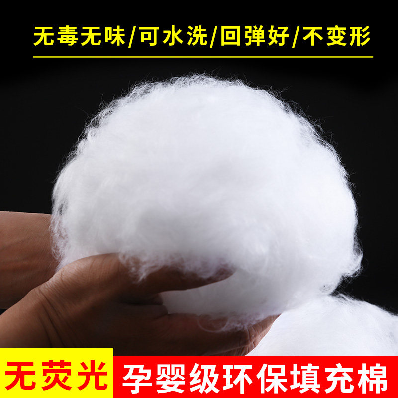 Down Cotton Silk Cotton PP Pearl Doll Doll Back Cushion Head Core Padding Fluffy Cotton Sunny in Space Cotton