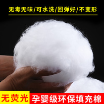 Down Cotton Silk Cotton PP Pearl Doll Doll Back Cushion Head Core Padding Fluffy Cotton Sunny in Space Cotton