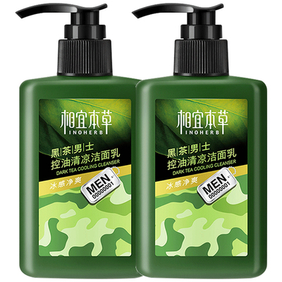 相宜本草男士清凉洁面买2支送2支