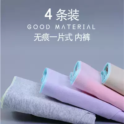 Underpants women cotton waist girl born without trace pants 100% cotton Japanese breathable triangle shorts ladies