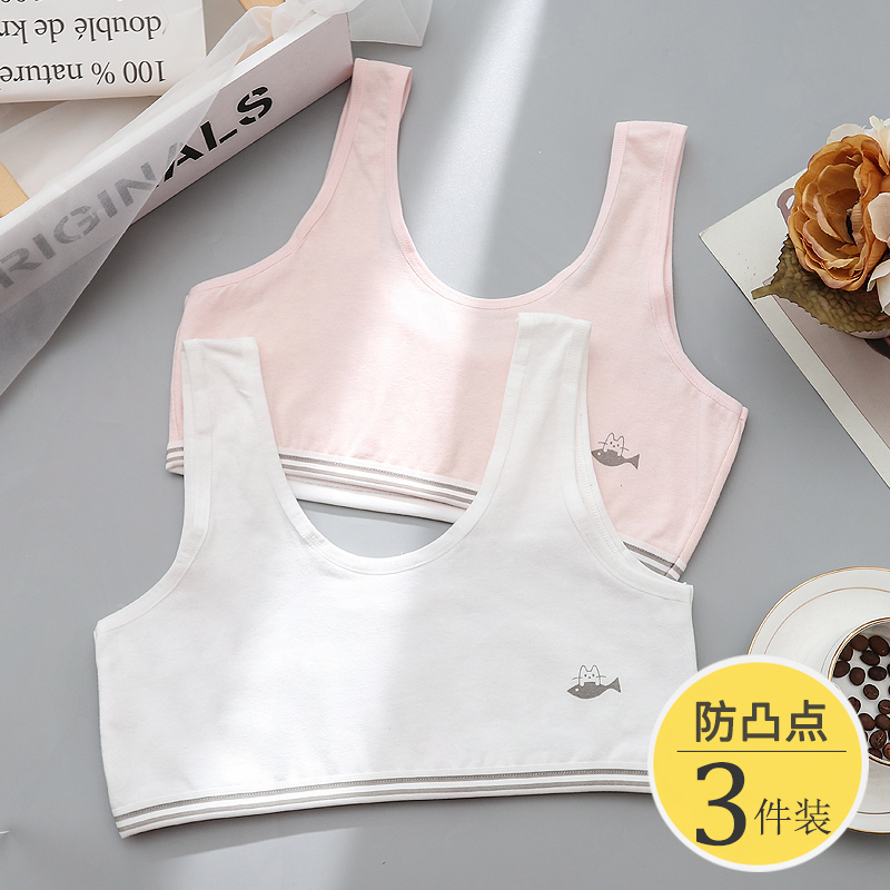 Teenage girl underwear pupil developmental middle school vest girl adolescent pure cotton girl 12 year old bra