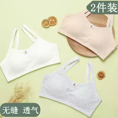 Girls underwear development period small vest junior high school students pure cotton primary school children in puberty wear girls bra bra