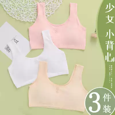 Girls ' underwear Primary school students hair breeding period small vest Junior high school students pure cotton girls high school adolescent bra cover girls