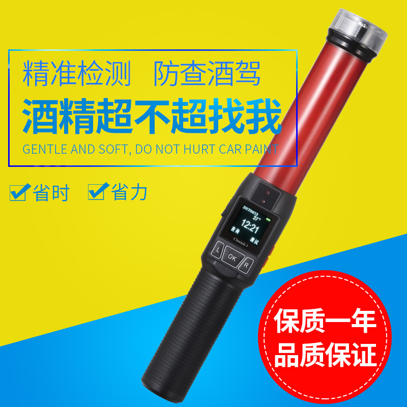 Cheetah 1 Number of alcohol tester Alcohol surveymeter Wine Driving Instrument Blow Style Special Baton High Precision-Taobao