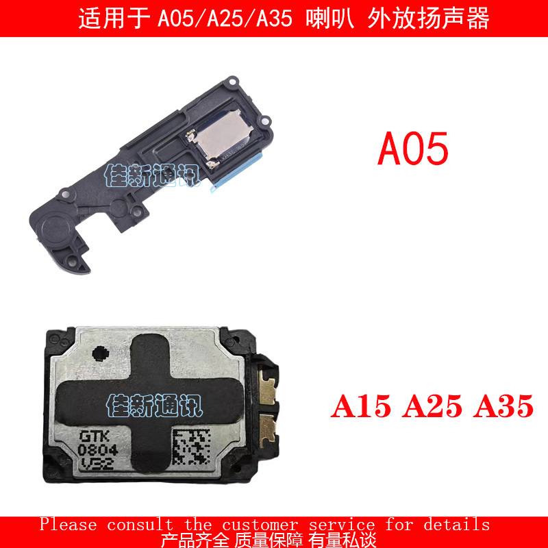 Suitable for Samsung A05 A15 A25 A35 Speaker Assembly External Speaker Ring Bell Lower Speaker