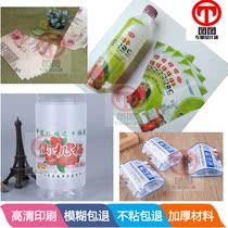 Yang Megen Pulp Wine Pet Shrink Film Label Fruit Children Drinks Movie Props Hot Shrink Film Trademark