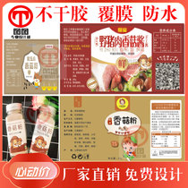 Custom black sesame shiitake mushrooms powder Two-dimensional Code Label Pork Shiitake Mushrooms Sauce Transparent Pvc Adhesive Design Print