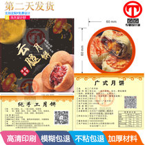 Wide range of mooncake labels to make various food stock table stickers design ice leather puncake waterproof adhesive printing