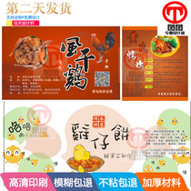 Air-dried chicken label set for printing baked chicken lakduck bronze version paper Adhesive Chicken Pie Gift Box Advertisers Label Design