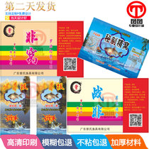Set to be non-coveted adhesive label Bait Material Group Number number of packaging stickers Fishing Rod listed Pendant Design Print