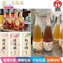 Poplar Wine Fruit Wine Label Set As Beer Cylinder Mark Printed High Beam Wine Retro Kraft Paper Sticker Design Custom