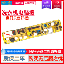 Q610G Little Swan E Goose Washing Machine Computer Board XQB70-610G TB60-X610G XQB60-800CL