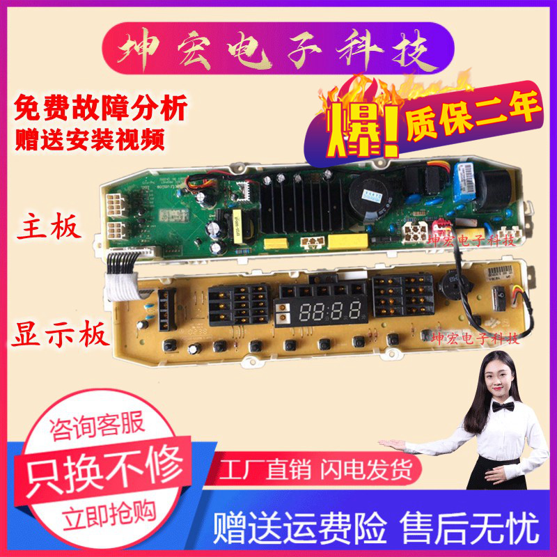 LG frequency conversion washing machine circuit T60MS33PDE1 T60MS33PDE1 T70MS33PDE1 T75FS32PDE 1 motherboard