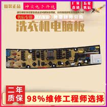 TCL washing machine computer board XQB50-515 516 NCXQ-SD516 XQB60-515S 516S