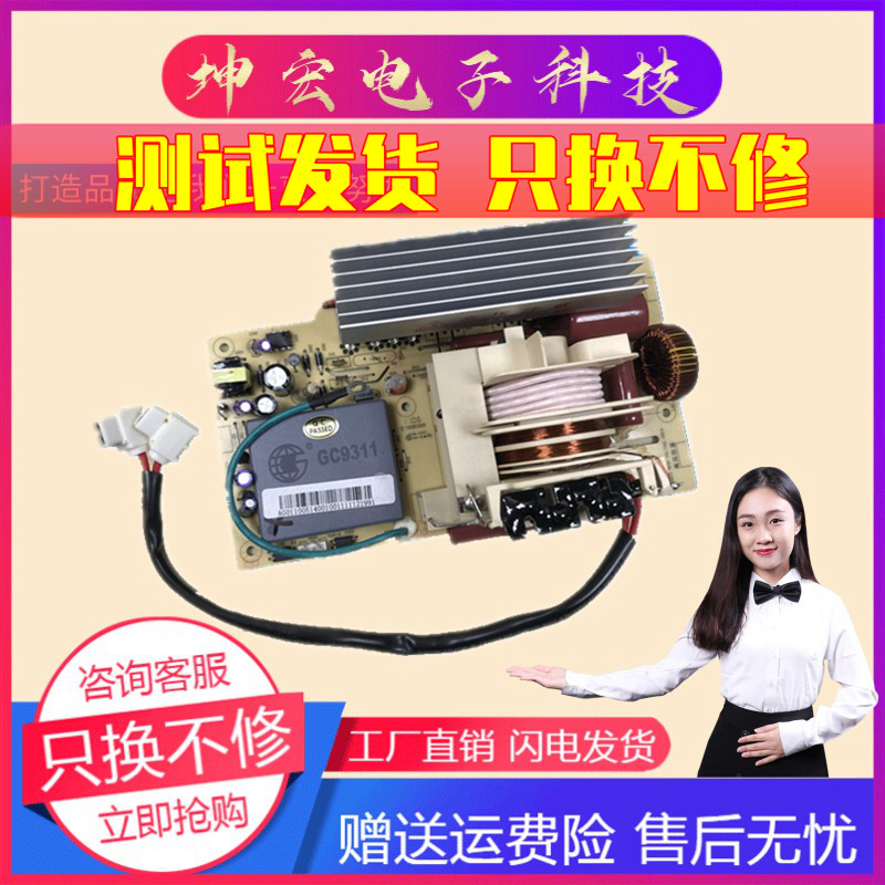 Suitable for beauty frequency conversion microwave oven motherboard accessories EV025LC7-NR EV923KF6-NA motherboards