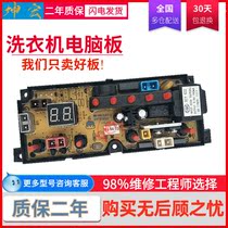 Original washing machine Board 60-168-2 Rongshida XQB60-168 8050 XQB70-168G